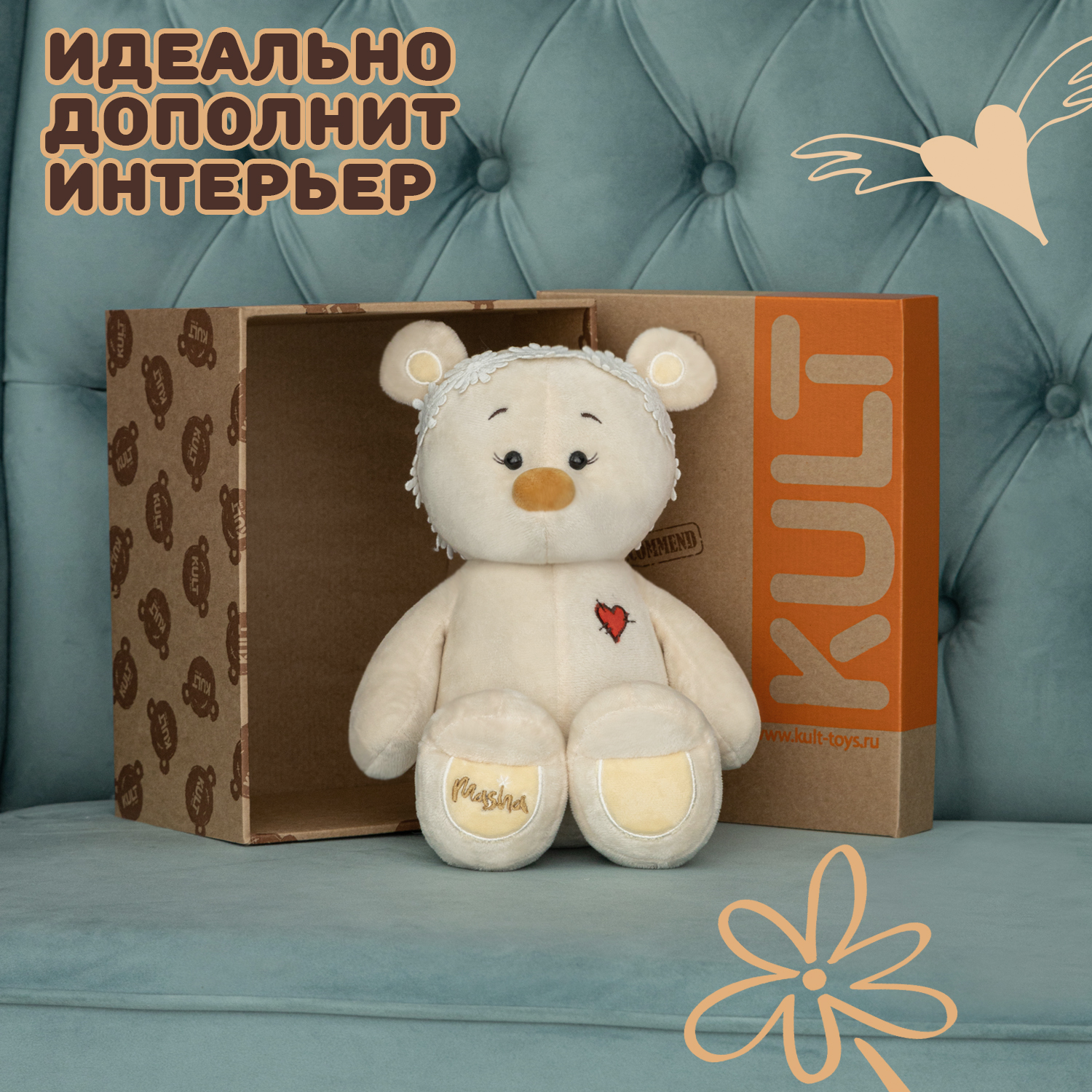 Мягкая игрушка KULT of toys Плюшевый медведь Masha с повязкой 30 см - фото 7