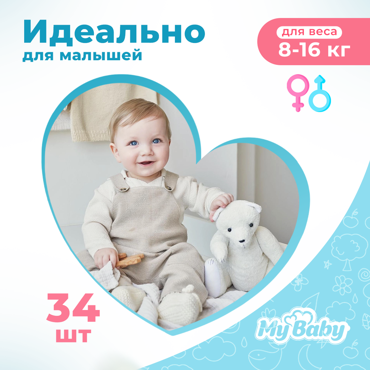 Подгузники My baby Baby diaper Economy размер 4 8-16 кг - фото 2