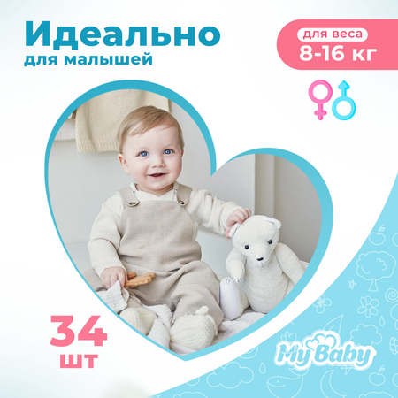 Подгузники My baby Econom 4