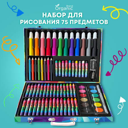 Набор для рисования ORGANIC BRAND в чемоданчике подарочный набор на праздник для ребенка на 8 марта