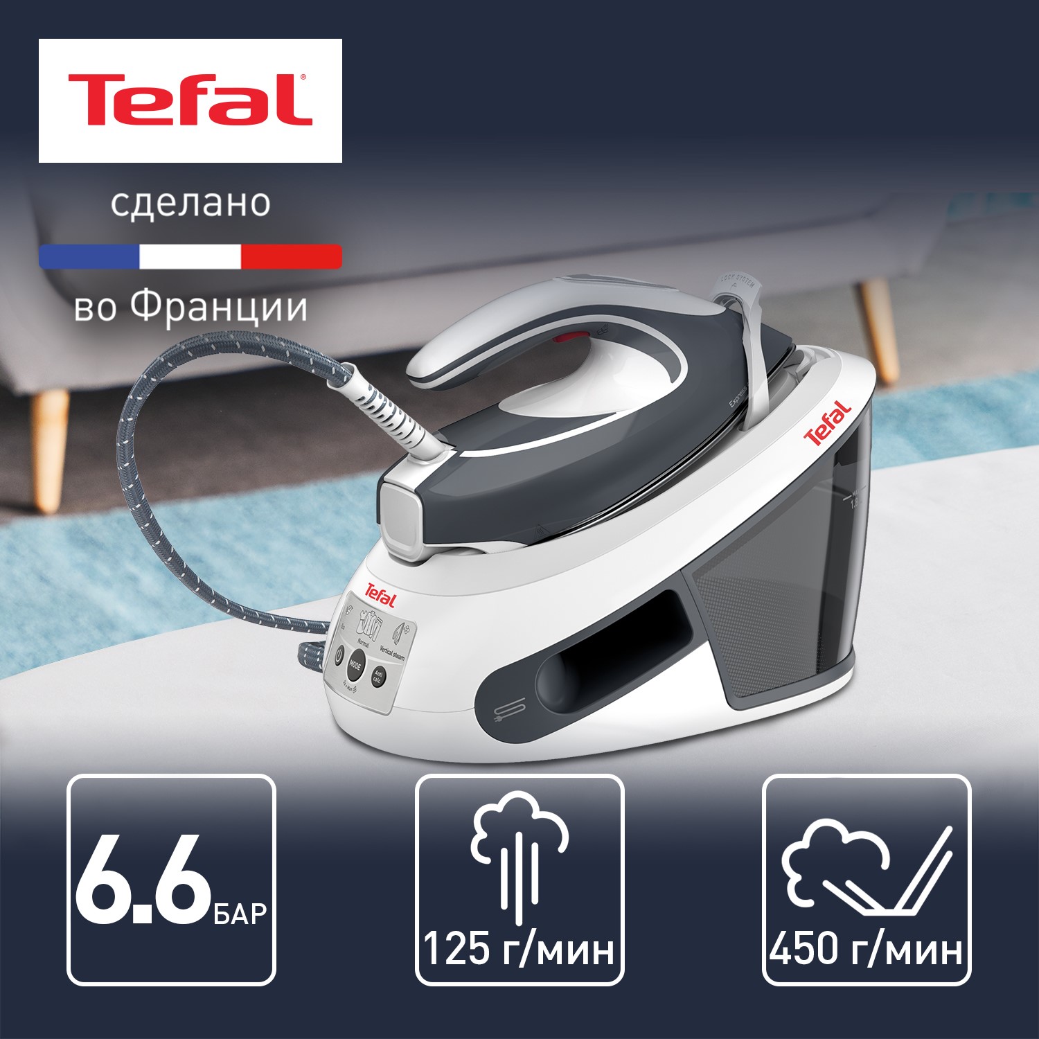 Парогенератор TEFAL Express Airglide SV8020E1 купить по цене 19999 ₽ в  интернет-магазине Детский мир