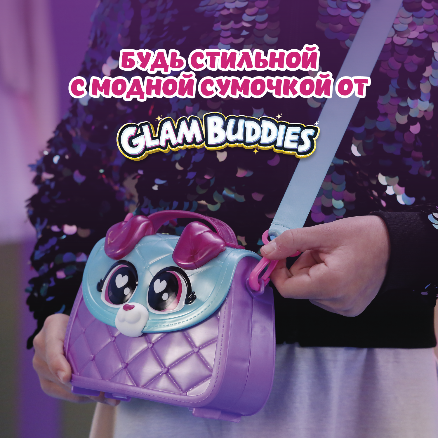 Игровой набор GLAM BUDDIES Селена - фото 3
