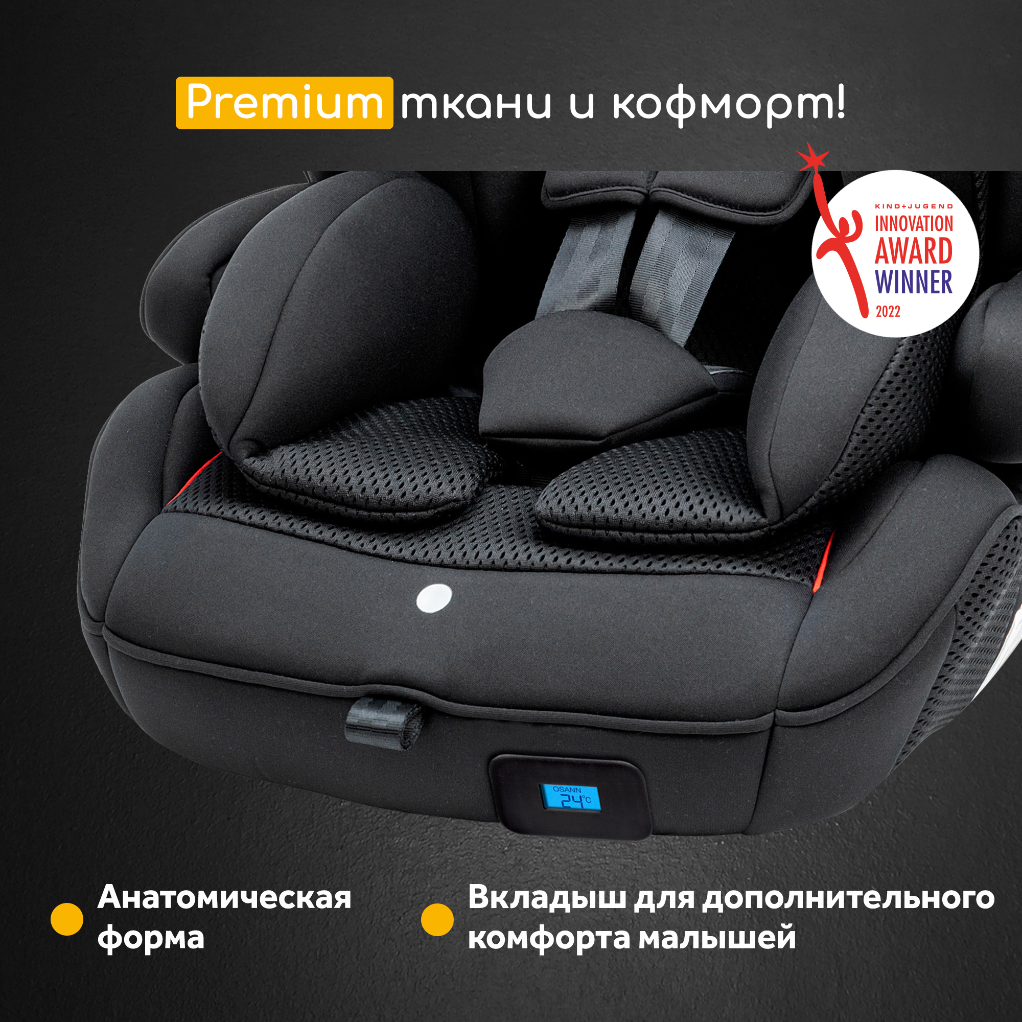 Автокресло детское Osann flux isofix Klima All Black климат-контроль - фото 11