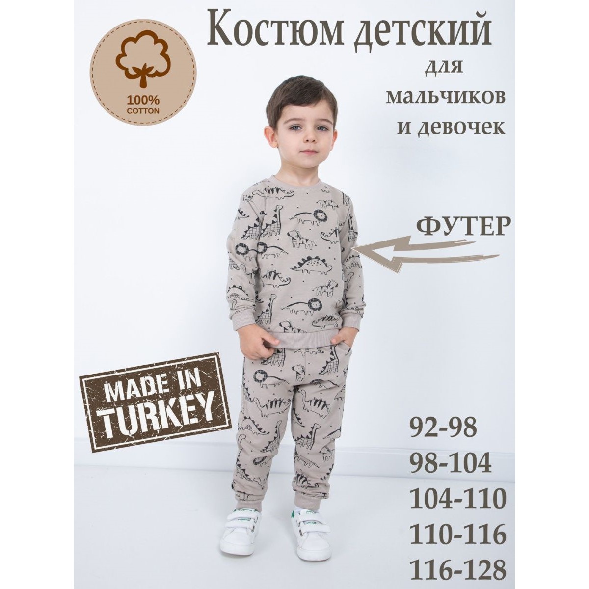 Комплект M-BABY Dk-1152/бежевый/звери - фото 2