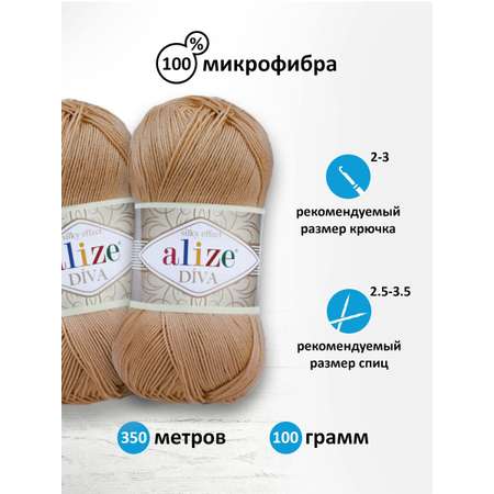 Пряжа Alize для вязания универсальная легкая Diva микрофибра 100 гр 350 м 5 мотков 369 карамельный