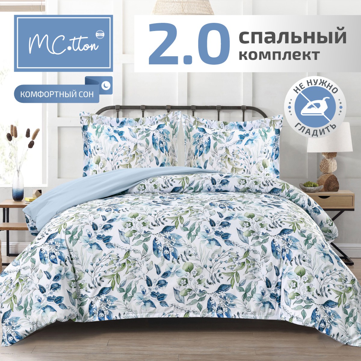 Комплект постельного белья MCotton Сантино 2-спальный макси микро-сатин  6178-1+6178а-1 купить по цене 1922 ₽ в интернет-магазине Детский мир