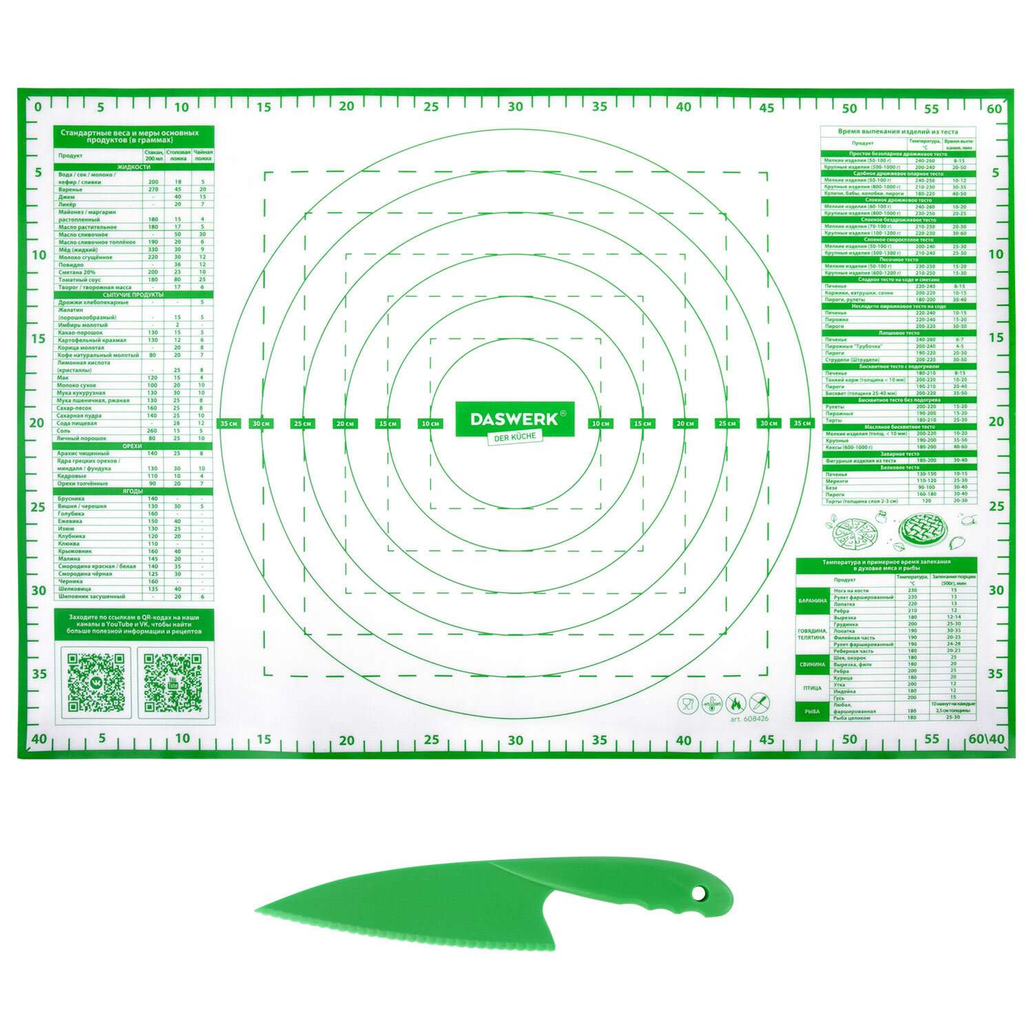 Коврик силиконовый DASWERK антипригарный для выпечки теста и духовки 40х60 см - фото 10
