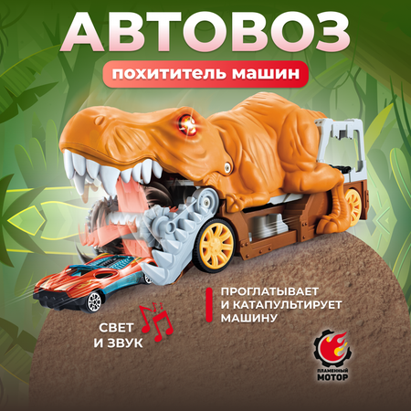 Автовоз Пламенный мотор с гоночной машиной 1 шт