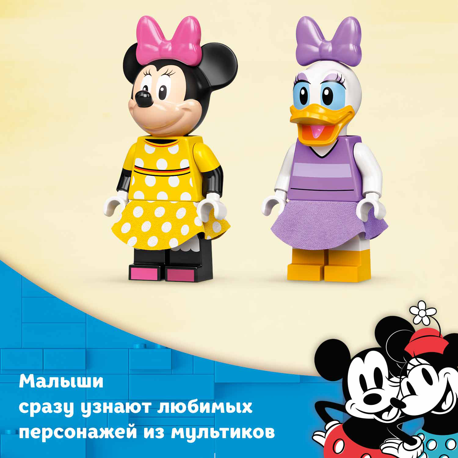 Конструктор LEGO Mickey and Friends Магазин мороженого Минни 10773 - фото 8