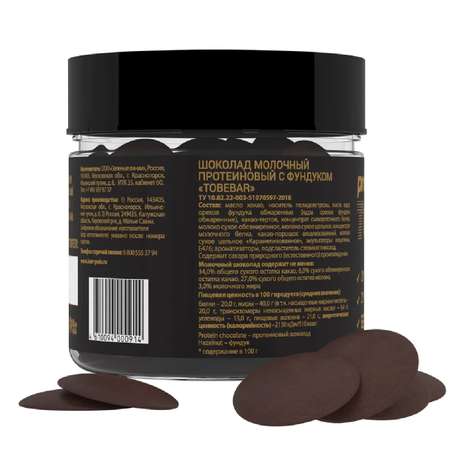 Протеиновый шоколад Иван-поле TOBEBAR молочный с фундуком в дропсах без сахара 150 г