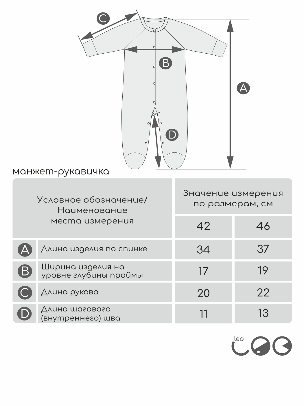 Комбинезон 2 шт LEO 1001А-16_розовый/серый - фото 10