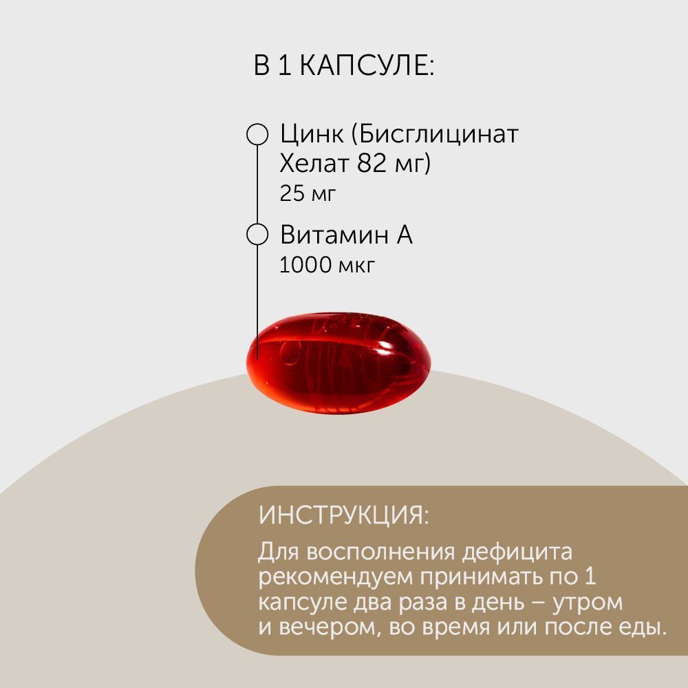 БАД Debavit Биодоступный Цинк Бисглицинат Хелат + Витамин А / Витамины для мужчин - фото 4