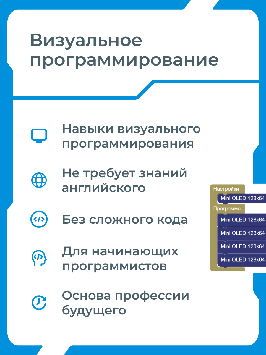 Конструктор Enjoy Robotics Игровая приставка электронный - фото 10