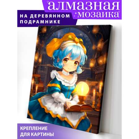 Алмазная мозаика Art on Canvas холст на деревянном подрамнике 40х50 см Аниме фея книг