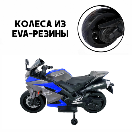 Детский электромотоцикл Jiajia R15