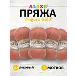 Пряжа Alize мягкая теплая для шарфов кардиганов Angora Gold 100 гр 550 м 5 мотков 102 луковый