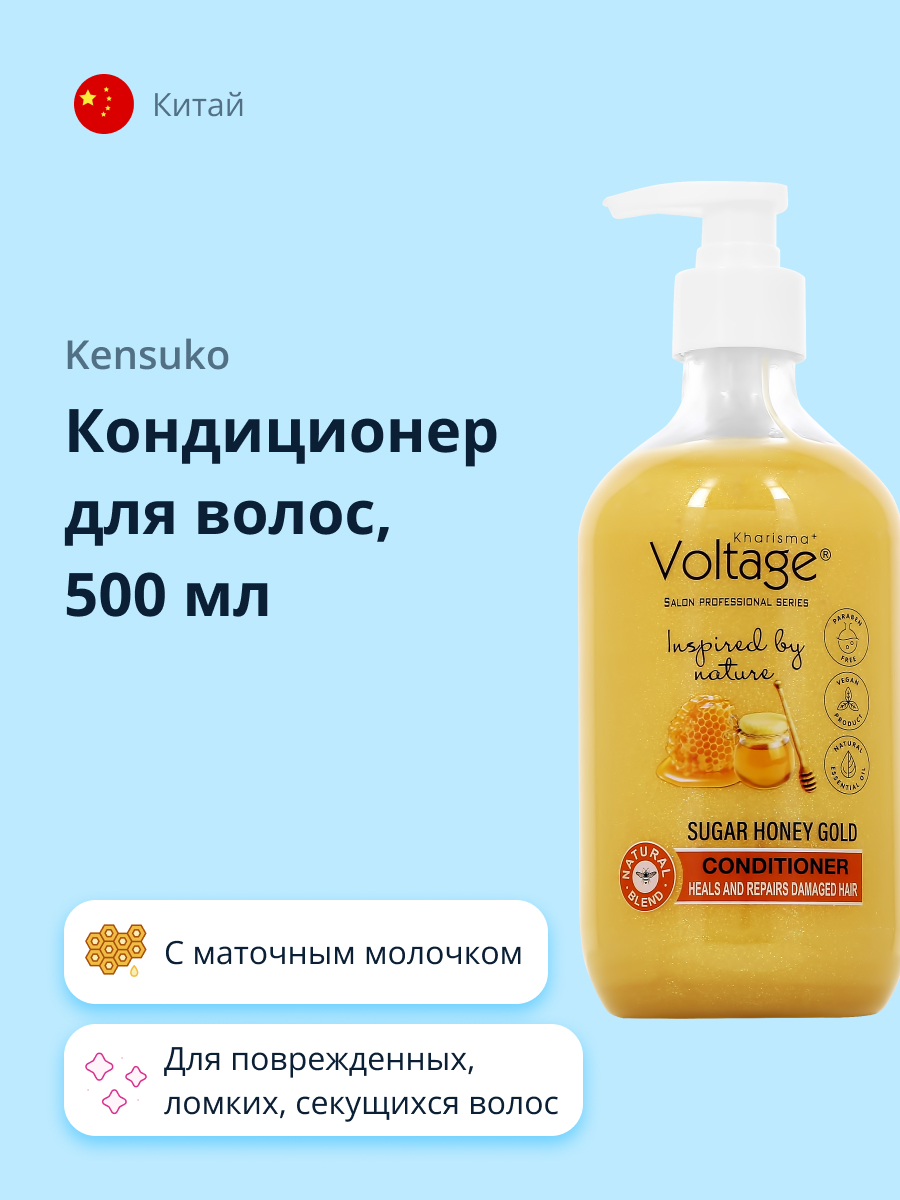 Кондиционер для волос Kharisma Voltage Sugar honey gold 500 мл - фото 1