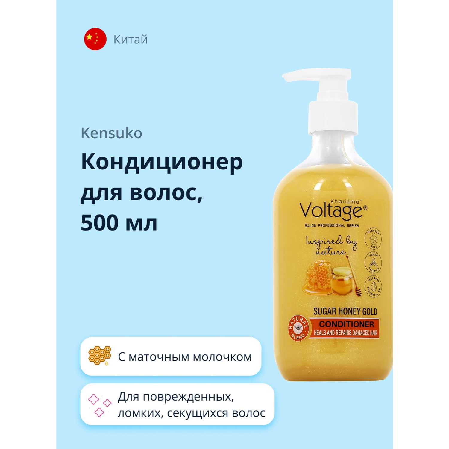 Кондиционер для волос Kharisma Voltage Sugar honey gold 500 мл - фото 1