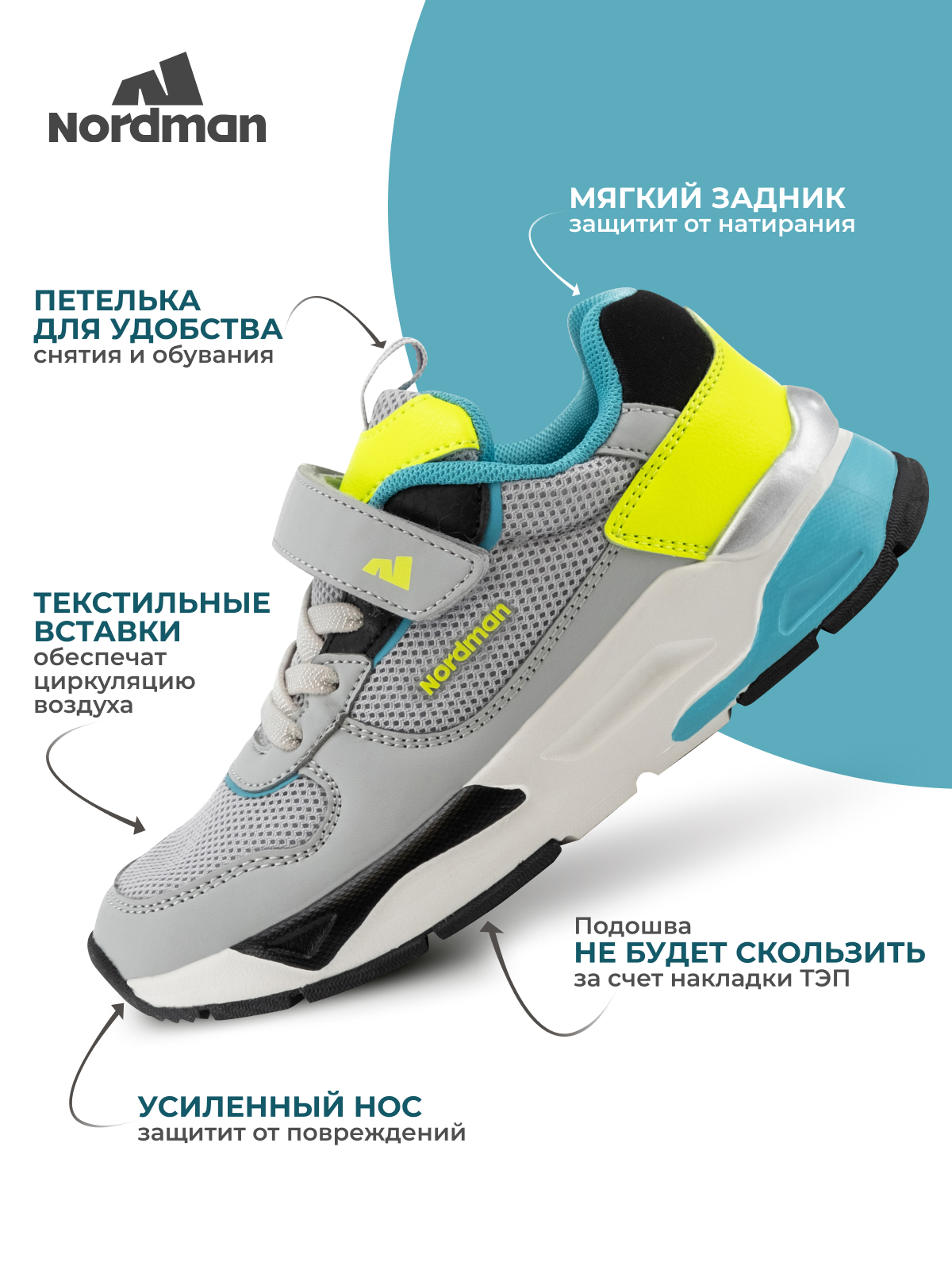 Кроссовки Nordman 2-1375-D01 - фото 4