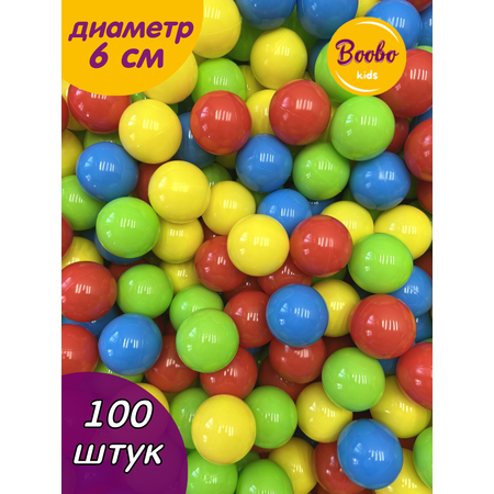 Шарики для сухого бассейна Boobo.kids н19_100_6 см