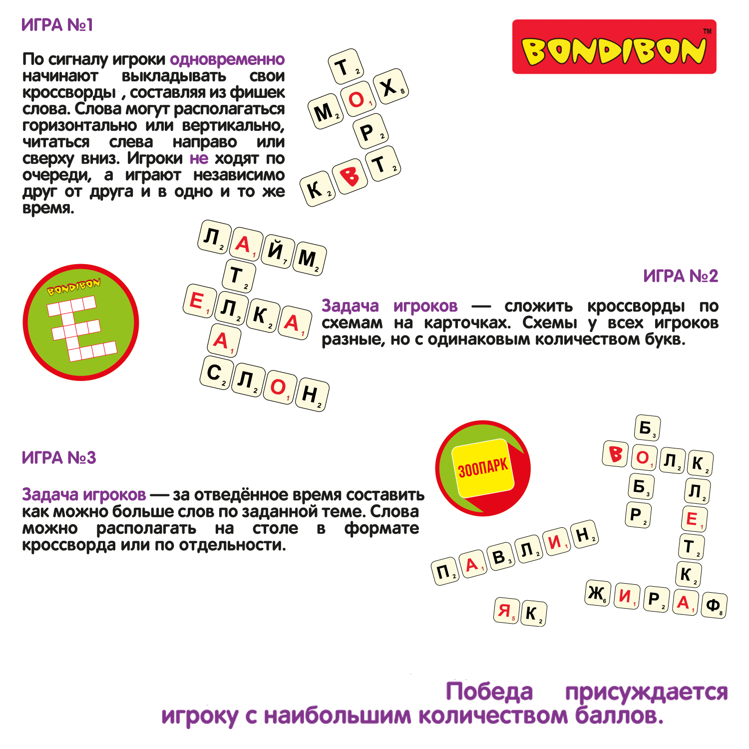 Развивающая настольная игра Bondibon бондислов эксперт 3в1 - фото 9