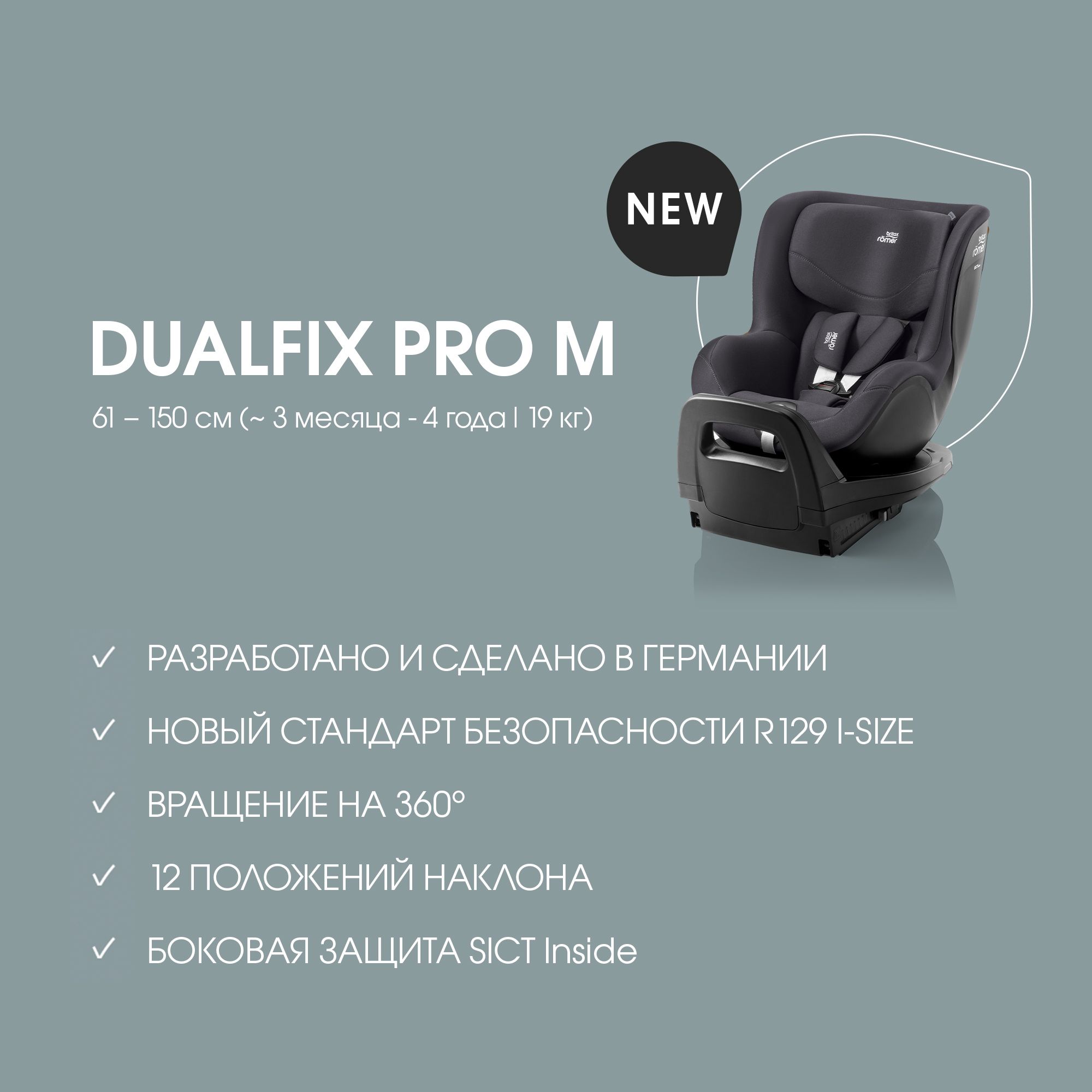 Детское автокресло Britax Roemer Dualfix Pro M Classic Deep Grey с 3 мес. до 4 лет ростом 61-105 см до 19 кг - фото 11