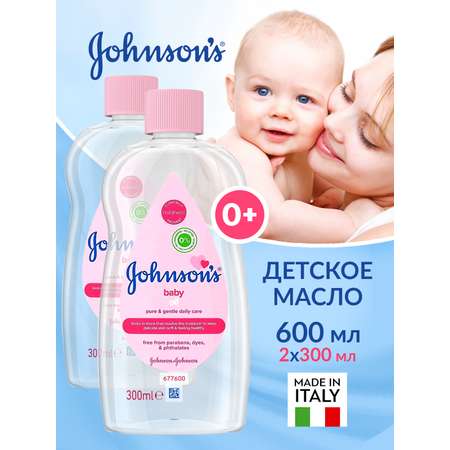 Массажное масло Johnsons для тела новорожденных 300 мл 2 шт