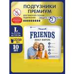 Подгузники Friends Premium для взрослых размер L обхват талии 83-152 см