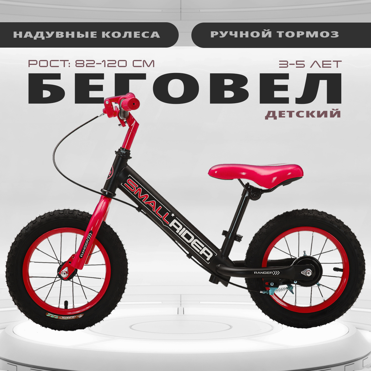 Беговел Small Rider Ranger neon - фото 1