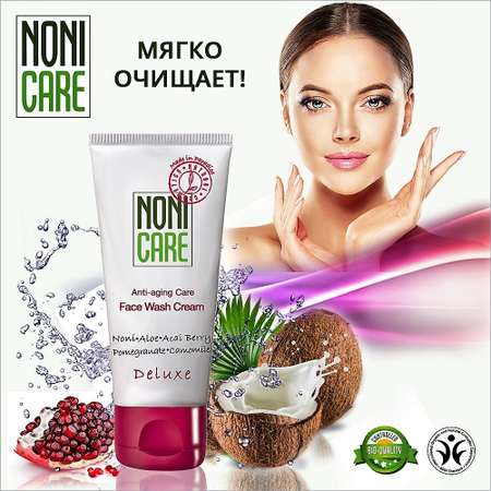 Крем NONICARE 100 мл