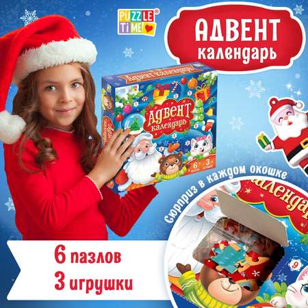 Адвент-календарь на 9 дней Puzzle Time «Новогодние приключения» 3 игрушки, 6 пазлов по 35 деталей