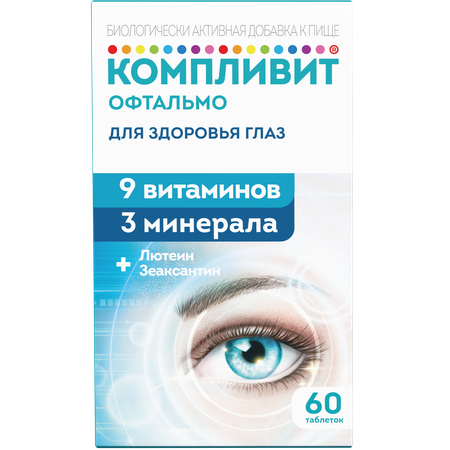 Биологически активная добавка Компливит Офтальмо 60таблеток