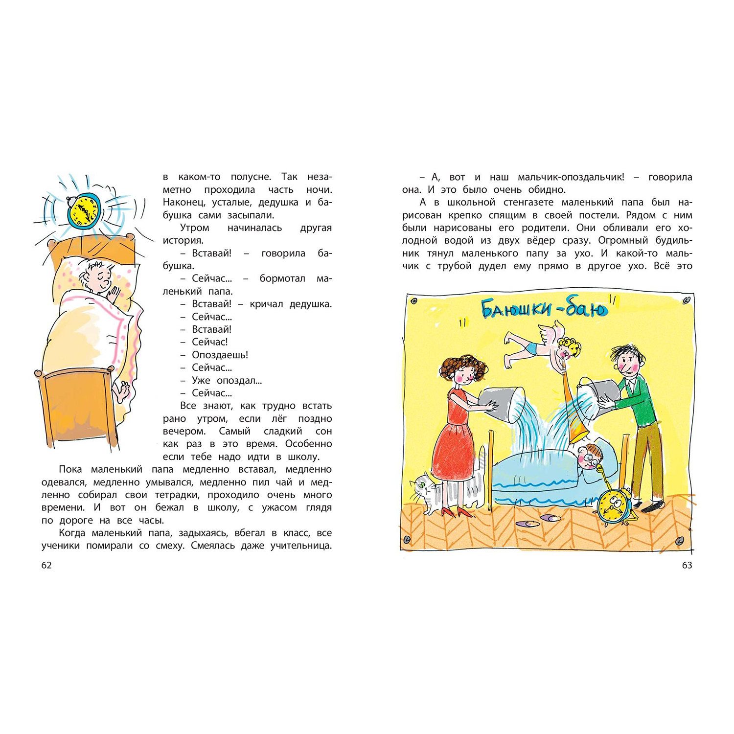 Книга ЭНАС-книга Первый раз – в первый класс : рассказы - фото 5