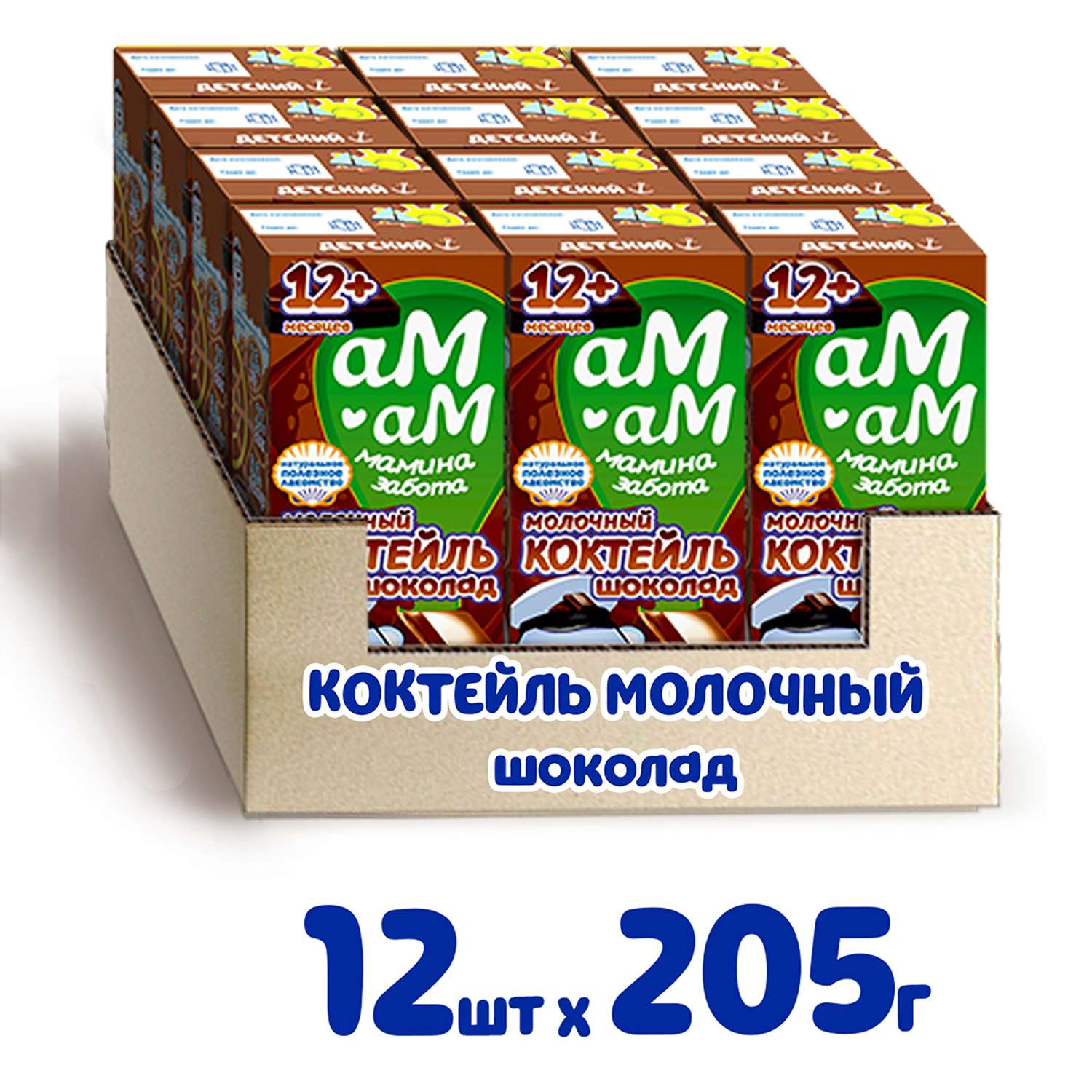 Ам ам производитель. Молочный коктейль ам ам. Пюре ам ам состав. Продукция ама. Меллстрой ам ам ам.