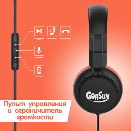 Наушники детские игровые Gorsun GS-E92V orange с микрофоном