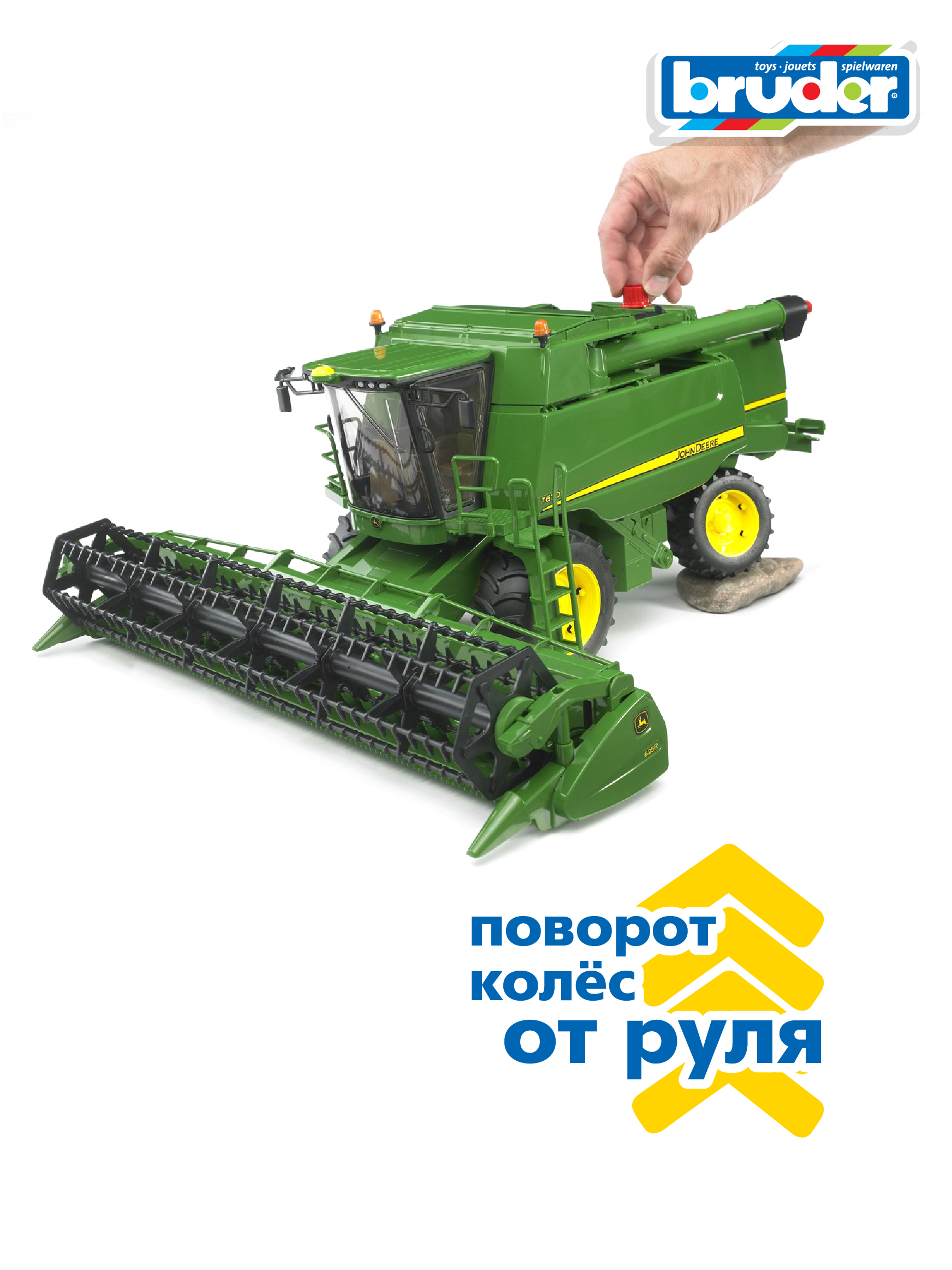 Комбайн Bruder John Deere 02-132 - фото 3