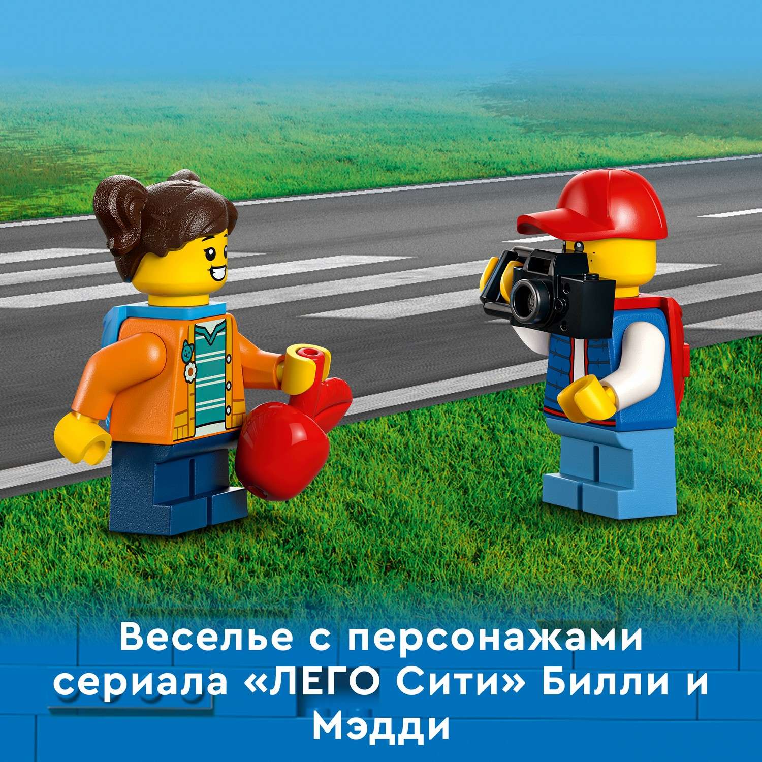 Конструктор LEGO My City День в школе 60329 - фото 8