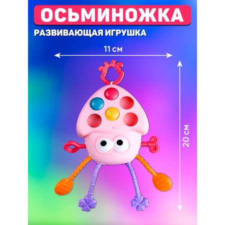 Игрушка развивающая Smart Baby Сенсорный грызунок тянучка