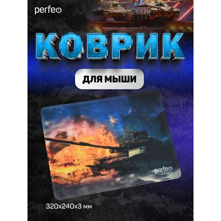 Коврик для мыши Perfeo Tanks рисунок 2