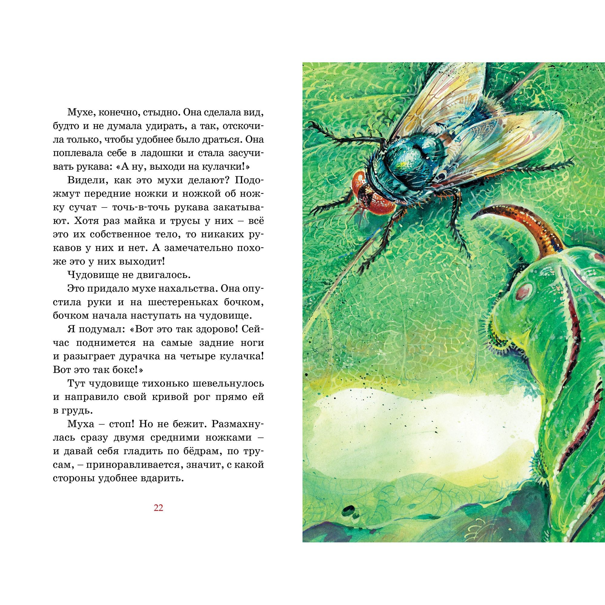 Книга Махаон Детская художественная литература - фото 3