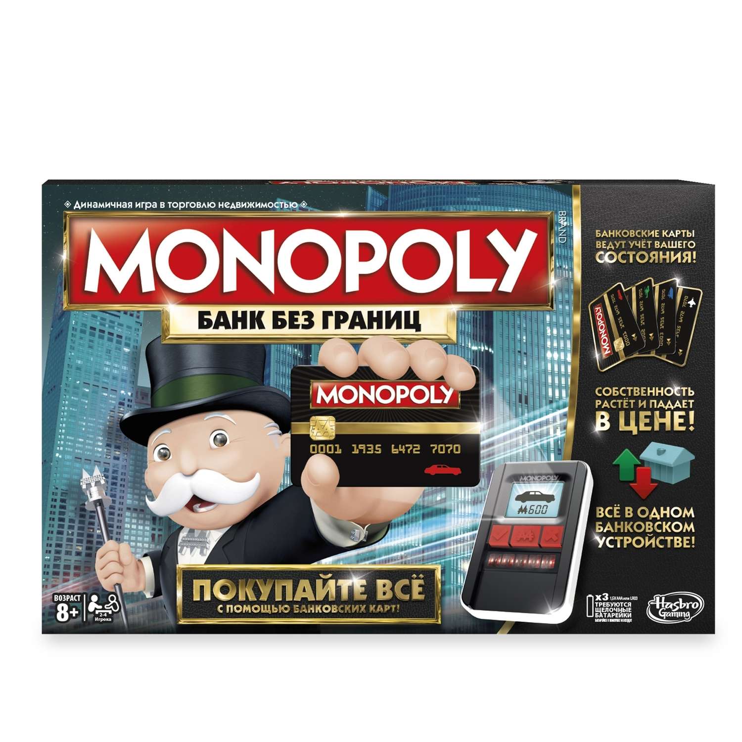Игра настольная Monopoly с банковскими картами B6677 - фото 1
