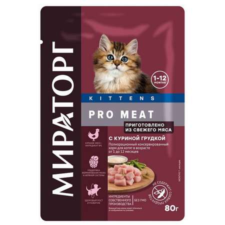 Корм консервированный WINNER Pro Meat полнорационный с куриной грудкой для котят от 1 до 12 месяцев 80 г