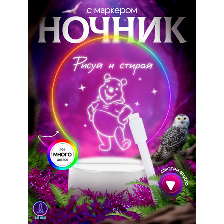 Светильник ночник ART LIGHT с маркером 7 цветов