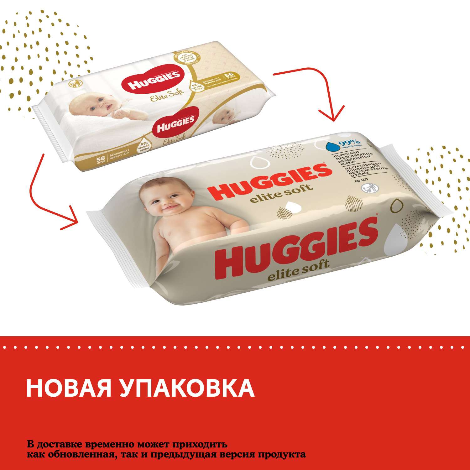 Влажные салфетки Huggies Elite Soft для новорожденных 56шт - фото 4