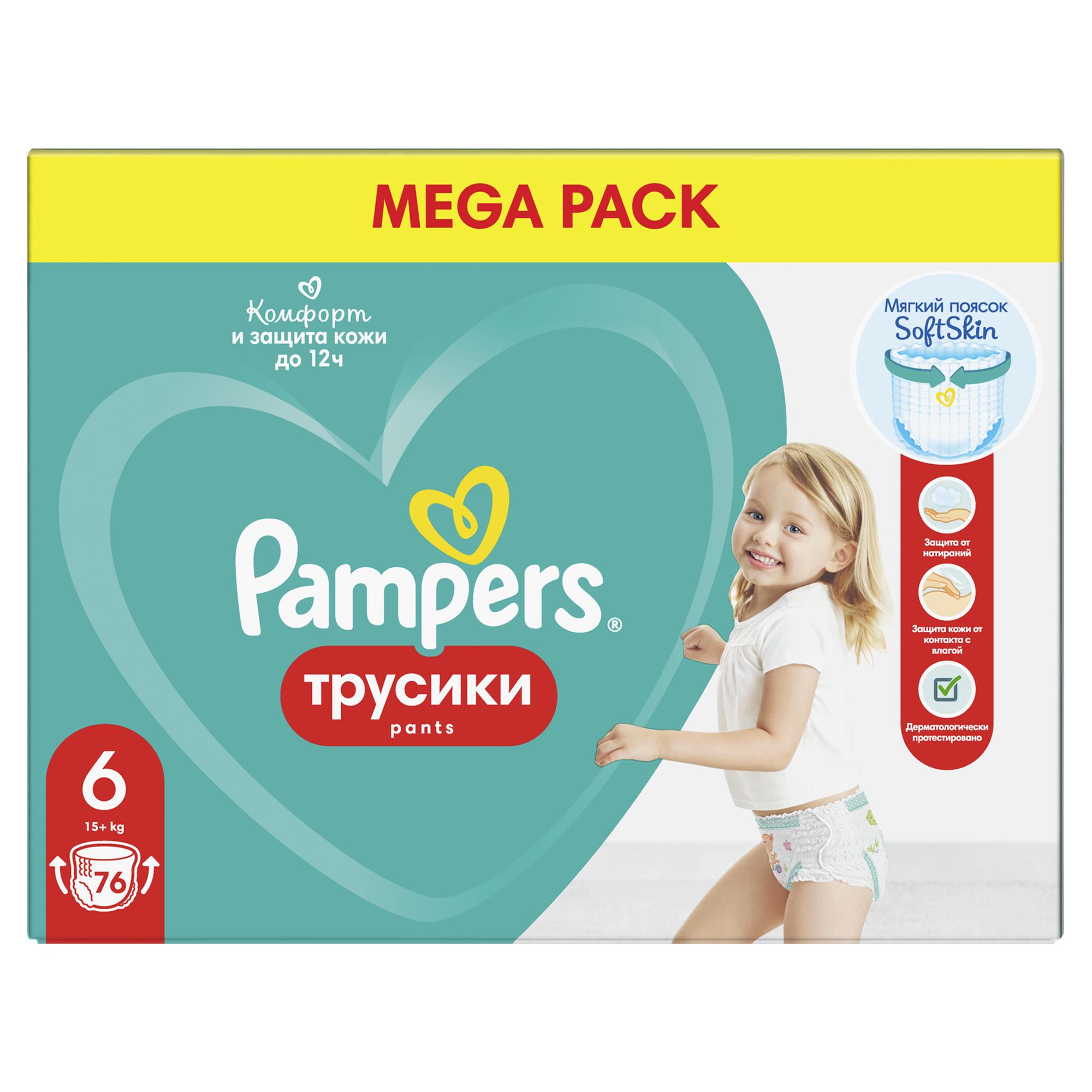 Подгузники-трусики Pampers Pants Extra Large 15+кг 76шт - фото 12