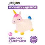 Животное-прыгун Moby kids Единорог с блёстками надувной