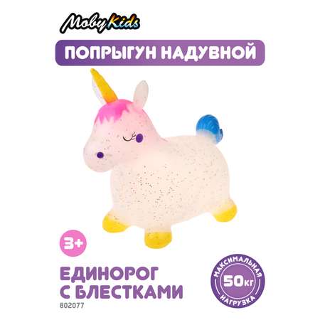 Животное-прыгун Moby kids Единорог с блёстками надувной