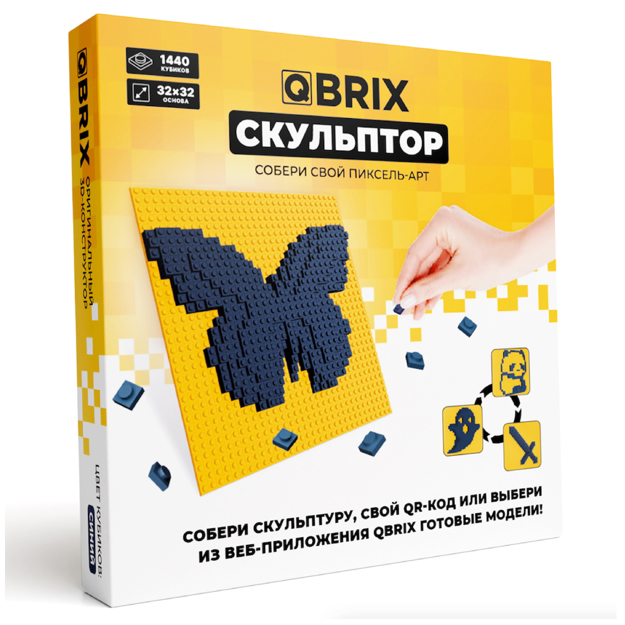 Конструктор Qbrix Скульптор Синий 30002 - фото 1