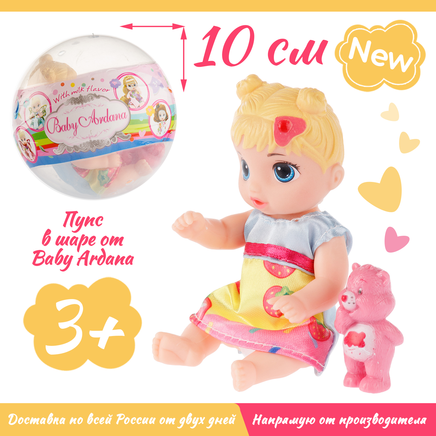 Кукла мини BABY STYLE A268C-1 - фото 2