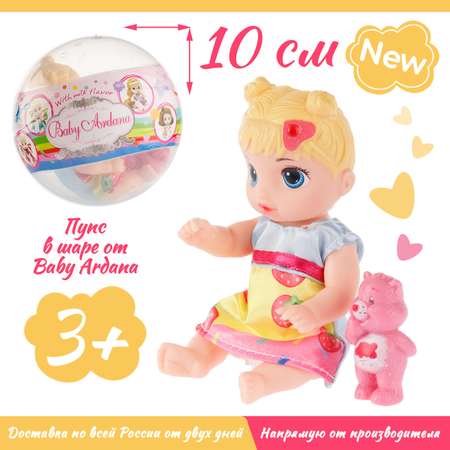 Кукла BABY STYLE Aradana в шаре с аксессуарами